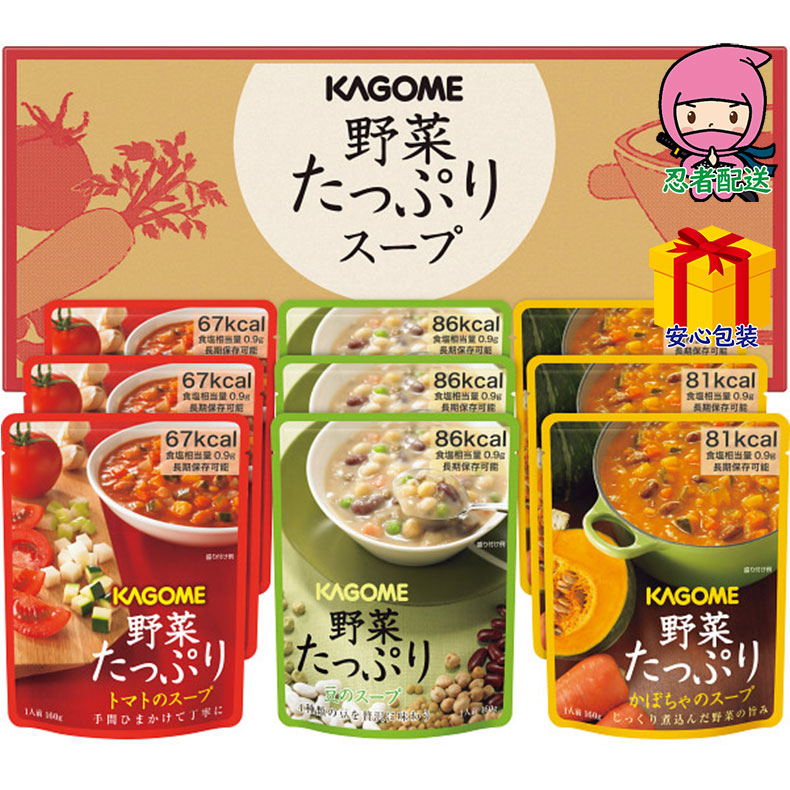 カゴメ　野菜たっぷりスープ（9食）食料品 飲料 野菜