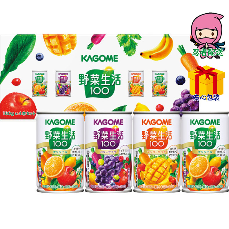 カゴメ　野菜生活（4本）食料品 飲料 野菜