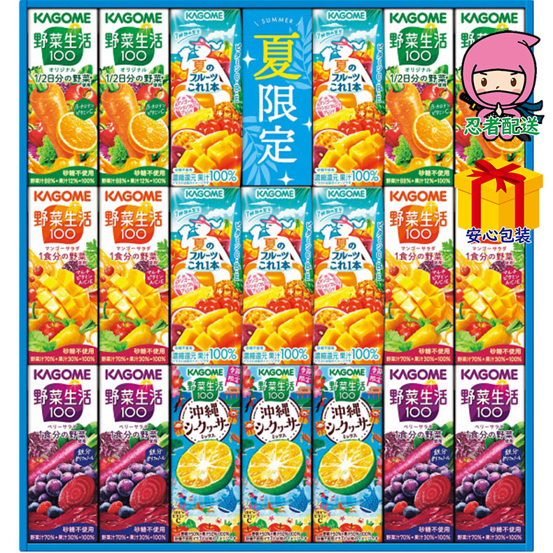 カゴメ　サマーバラエティギフト（20本）食料品 飲料 野菜