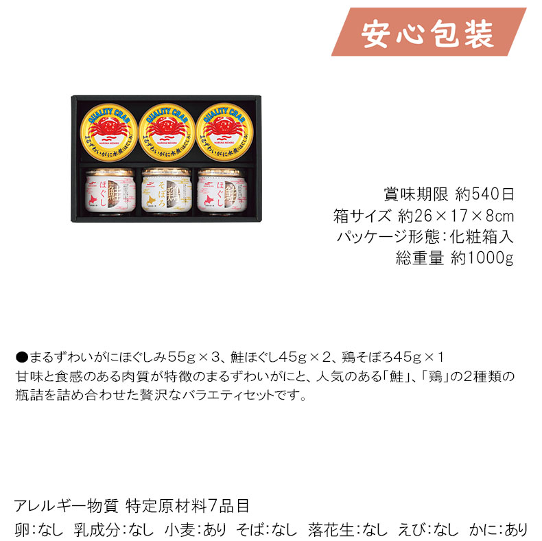 Umios（ウミオス） かに缶詰・瓶詰詰合せ食料品 缶詰 水産缶詰
