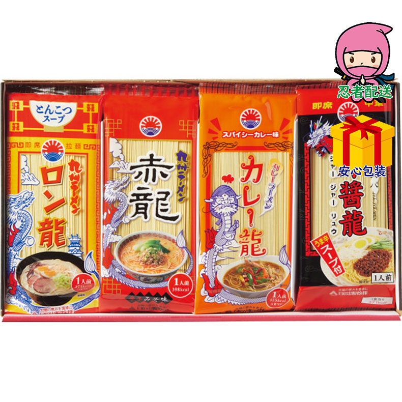 龍麺三昧　（20食）食料品 麺類 ラーメン