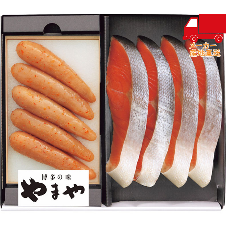 やまや無着色辛子明太子・紅鮭セット食料品 産直水産 水産加工品