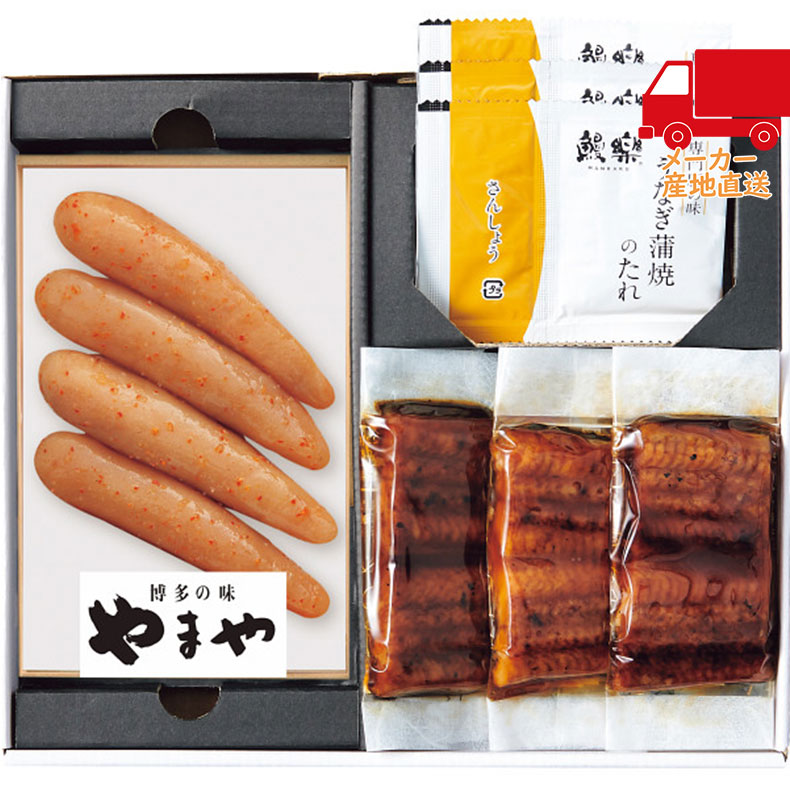 やまや無着色辛子明太子・うなぎセット食料品 産直水産 水産加工品