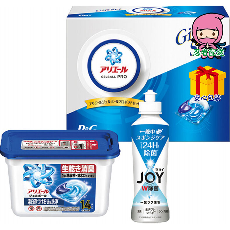 P＆G アリエールジェルボールプロギフトセット石鹸・洗剤 洗剤