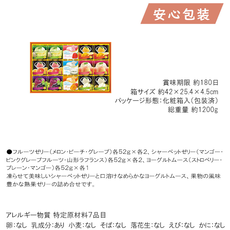 金澤兼六製菓 サマースイーツセレクション食料品...の詳細画像1