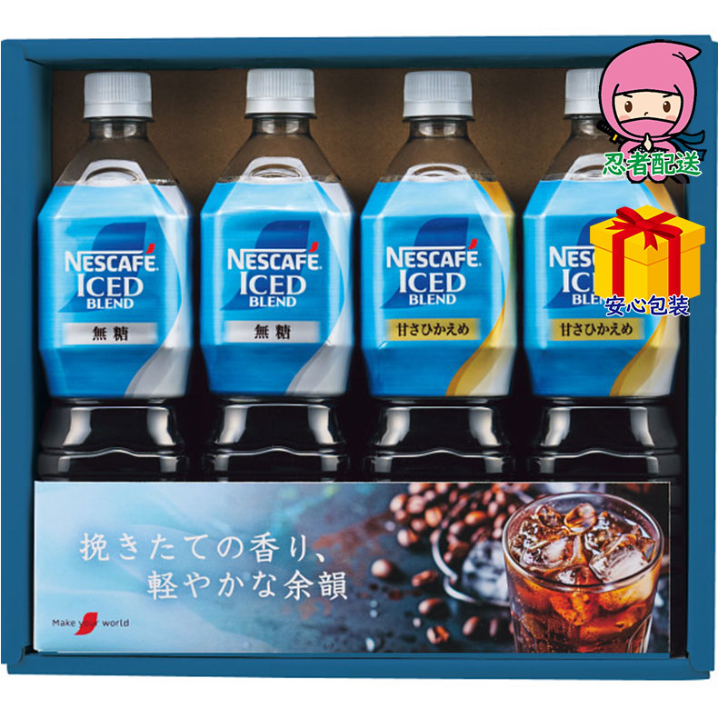 ネスカフェ　アイスブレンドボトルコーヒーセット食料品 飲料 多品種セット