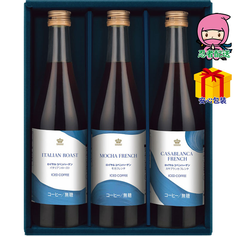 ロイヤル コペンハーゲン アイスコーヒーセット食料品 コーヒー