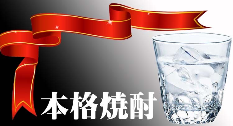 魔王 本格麦焼酎 赤魔王 麦八年古酒 焼酎 25度 宮崎県 720ml