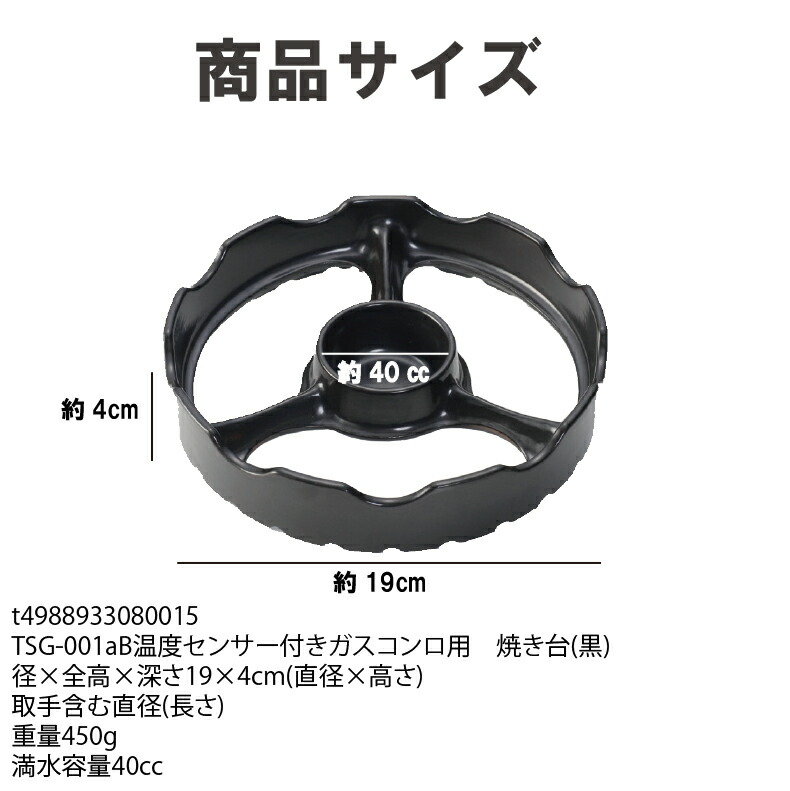 爆買 焼けないイライラはこれで解消トーセラム 温度センサー付き