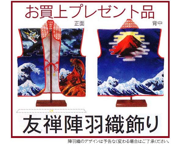 爆買 五月人形 着用鎧飾り54251剣心（けんしん）3〜5歳用 お買上げ