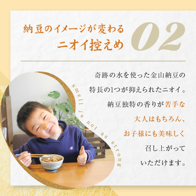 納豆 食べやすい 人気 ナットウキナーゼ 健康 パック 奇跡の納豆 金山納豆 自然 健康大豆パワー食品(3ヶパック)×12個入り(合計36パック入り) |  | 07