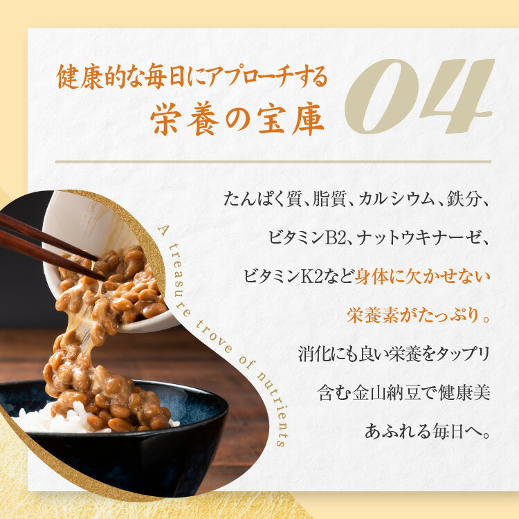 納豆 食べやすい 人気 ナットウキナーゼ 健康 パック 奇跡の納豆 金山納豆 自然 健康大豆パワー食品(3ヶパック)×12個入り(合計36パック入り) |  | 09