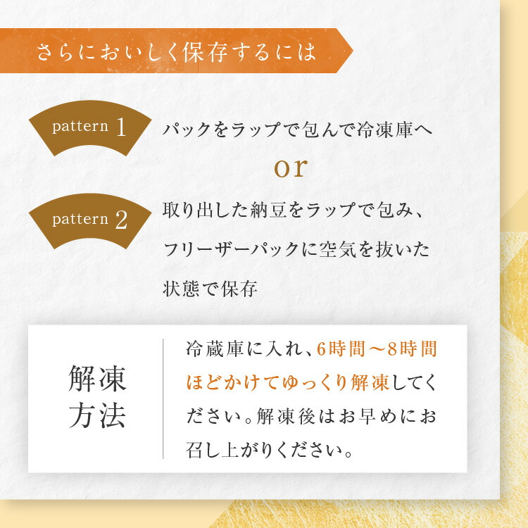 納豆 食べやすい 人気 ナットウキナーゼ 健康 パック 奇跡の納豆 金山納豆 自然 健康大豆パワー食品(3ヶパック)×12個入り(合計36パック入り) |  | 11
