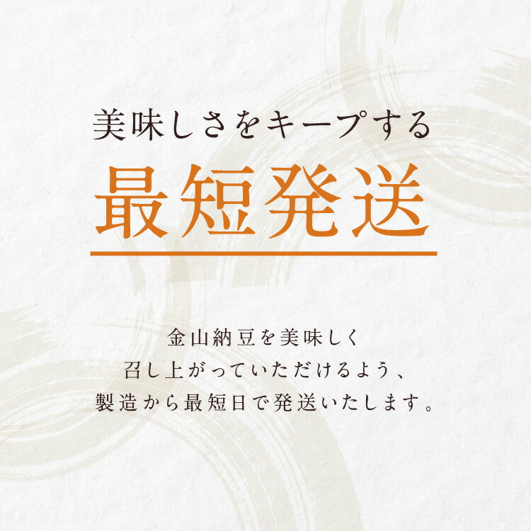 納豆 食べやすい 人気 ナットウキナーゼ 健康 パック 奇跡の納豆 金山納豆 自然 健康大豆パワー食品(3ヶパック)×12個入り(合計36パック入り) |  | 14