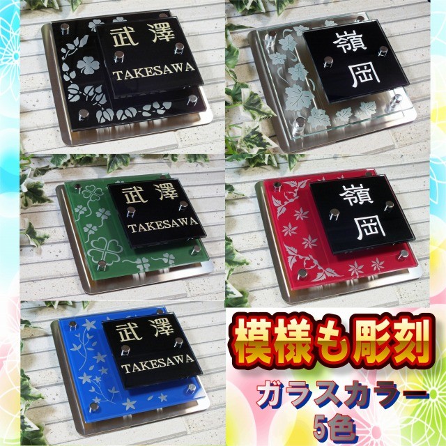 ガラスカラーの選択