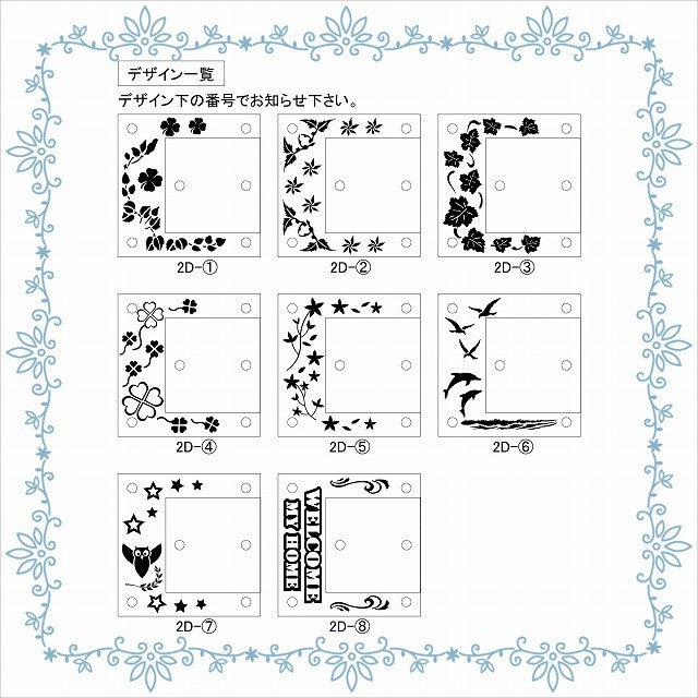 表札デザインの選択