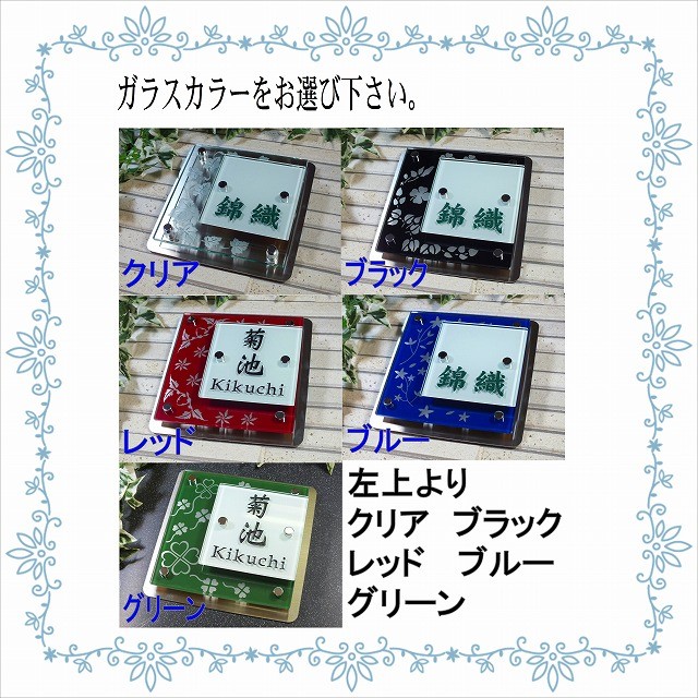 ガラスカラーの選択