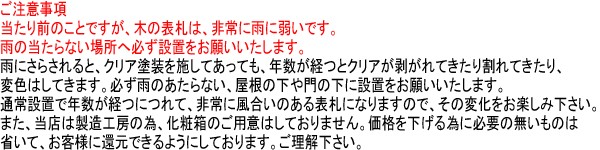 表札　木製　注意事項