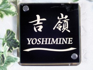 ポスト表札にも人気