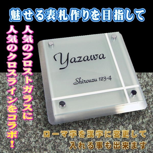 表札 ひょうさつ ポスト機能門柱や看板に人気