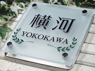 表札　魅せるガラス表札　GCMシリーズ