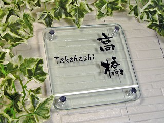 激安ガラス表札　通販・デザイン　焼付塗装　2色★無料★