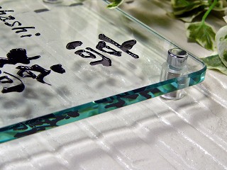 ガラス表札　タイプR　★2色無料★