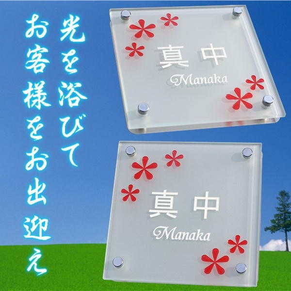 表札 ガラス 機能門柱