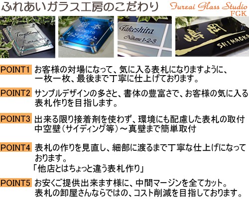 表札 裏彫り ブラックガラス表札 人気の150角 裏から深く彫刻します