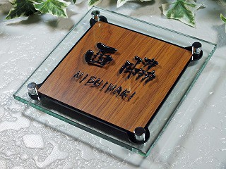 木目デザイン表札