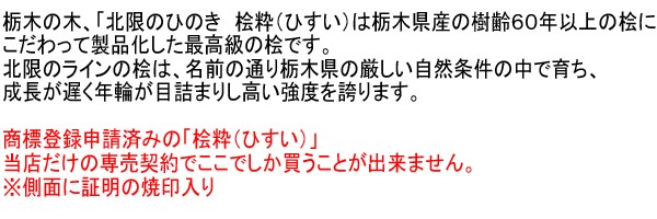 表札　木製　桧（ひのき）