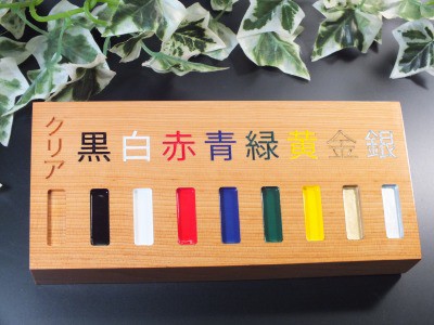 表札　木製　カラーサンプル