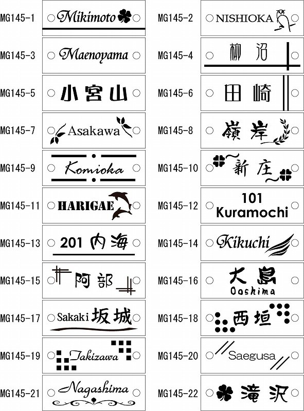 マンション表札デザイン