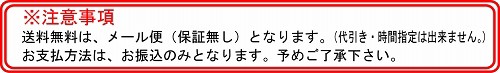 表札プレート　注意事項