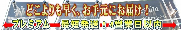 表札 ガラス表札 ステンレス表札 デザイン豊富でおしゃれ