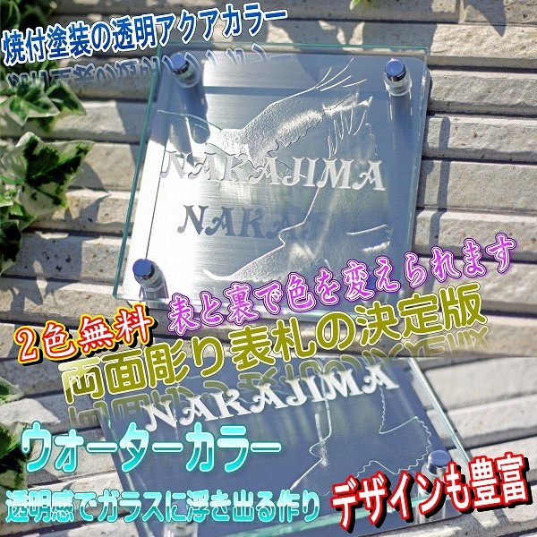 表札　戸建てや機能門柱、マンションやポストに人気　機能門柱やポストに人気