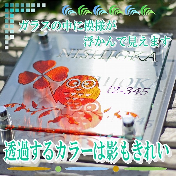 表札　ガラス　機能門柱などにぴったりのデザイン表札　ステンレスに影も出来ておしゃれ