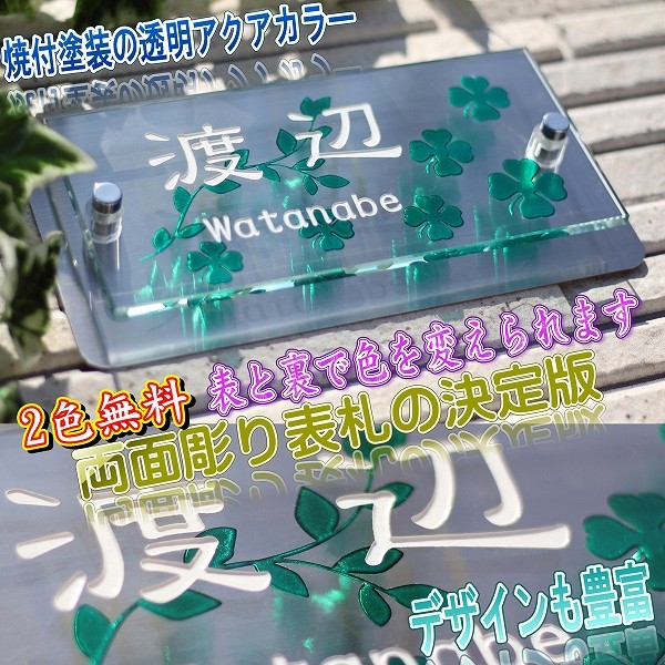 ガラス表札 お洒落で戸建てや門柱に人気