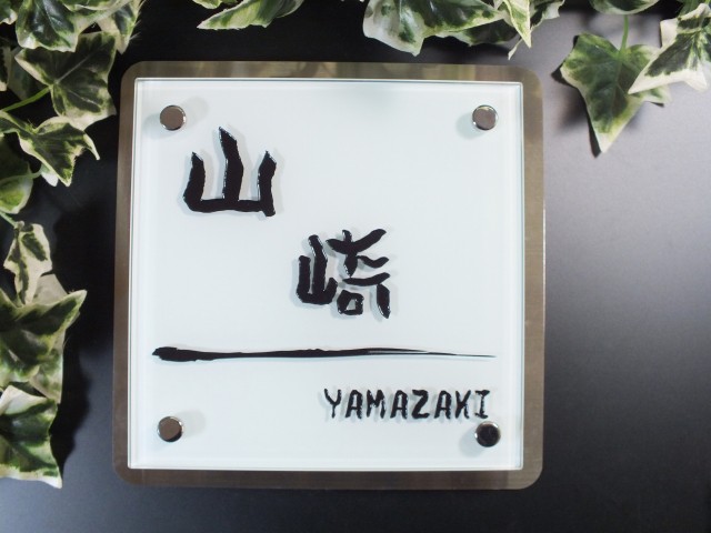 表札サイズ170mm×170mm