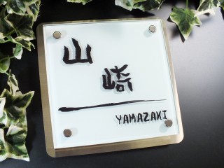 戸建に最適サイズの表札