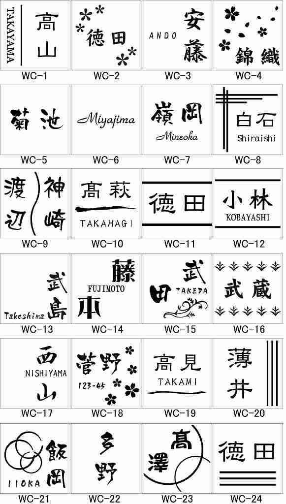 表札　木製　正方形デザイン