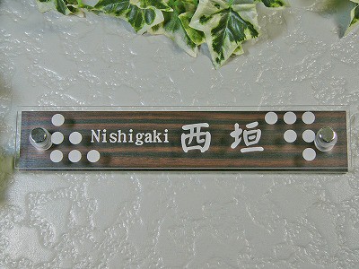 大人気の楢（ナラ）木目表札　210mm×210mm　ウッドシリーズ