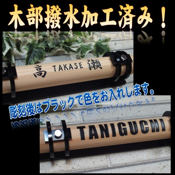 木製表札を撥水加工