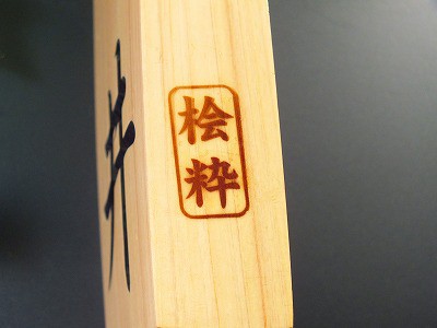 表札　木　桧（ひすい）長方形