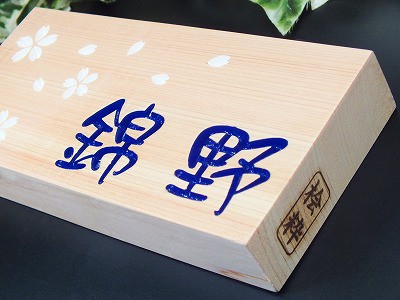 表札　木製　桧粋（ひすい）長方形