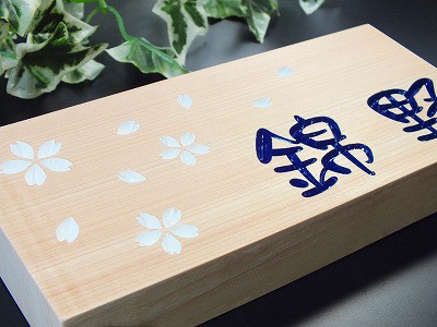 表札　木製　桧　横型　写真