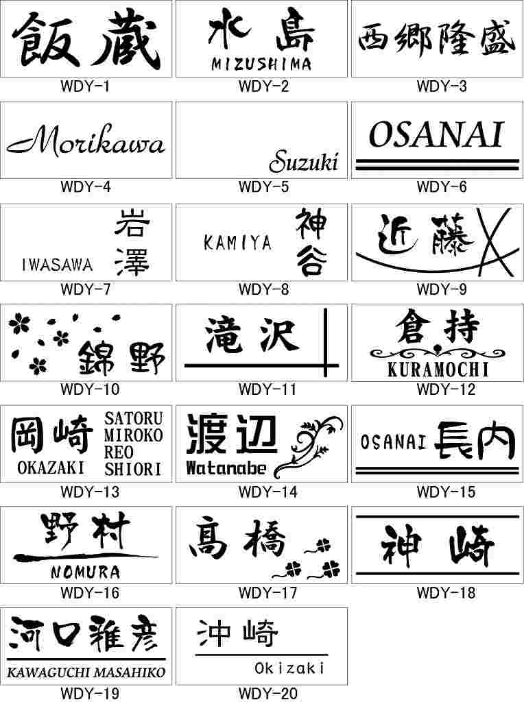 表札　木製　長方形デザイン