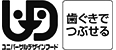 区分２　歯ぐきでつぶせる