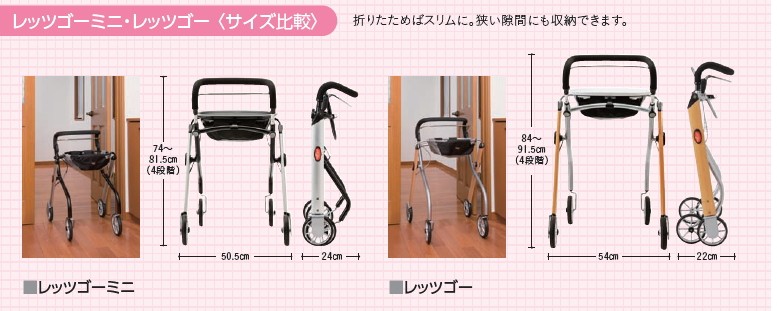 竹虎ヒューマンケア レッツゴーミニ カラー：フラワー・ウォールナット・シルバーコンパクトな４輪歩行車室内専用歩行車小回りOK