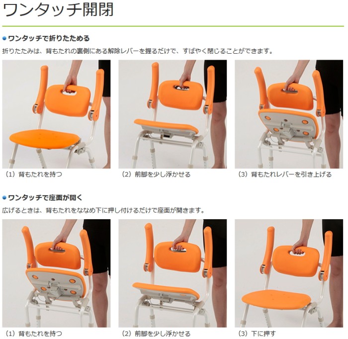 ▽S0817 PN-L41821D パナソニック シャワーチェア［ユクリア］ ミドルSPワンタッチおりたたみN オレンジ PN-L41821D  ひじかけ 背もたれ付き その他入浴用品